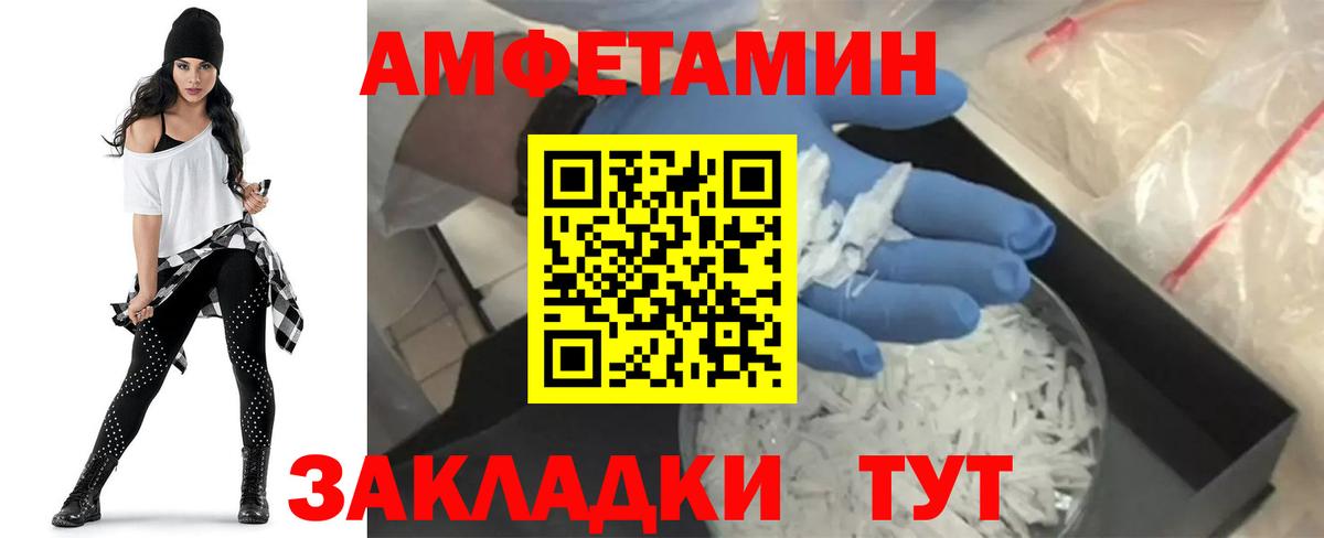 Амфетамин  Amphetamine Розовый  Вход с VPN  Буйнакск 