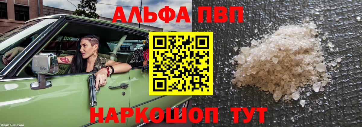 Alpha PVP  Alpha-PVP мука  Буйнакск  Вход с VPN  где купить наркоту  A-PVP кристаллы  APVP VHQ 