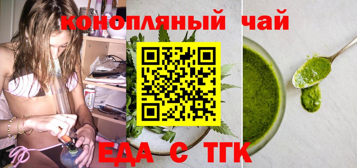 Печенье с ТГК конопля  Вход с VPN  Буйнакск 