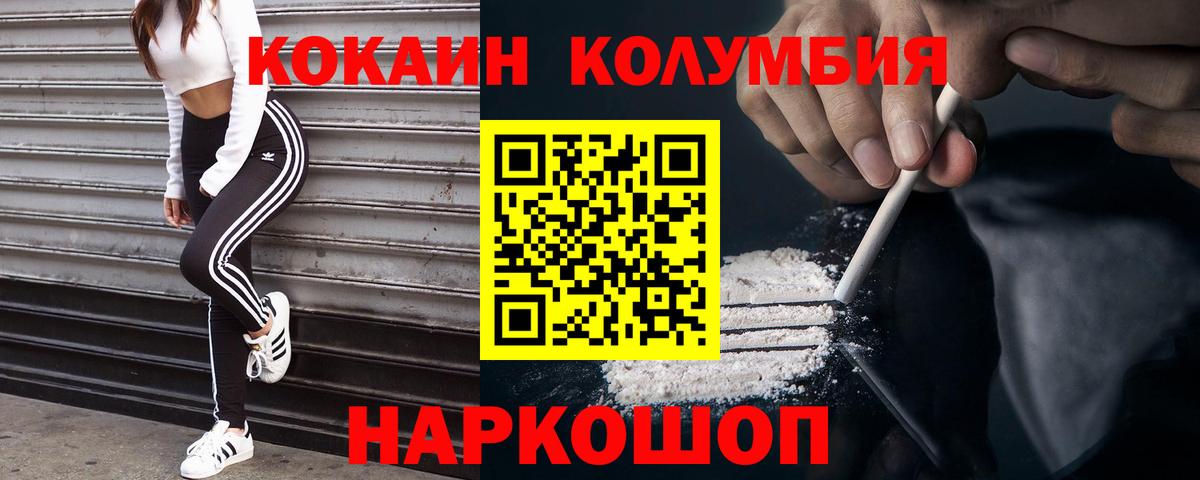 КОКАИН Колумбийский Буйнакск