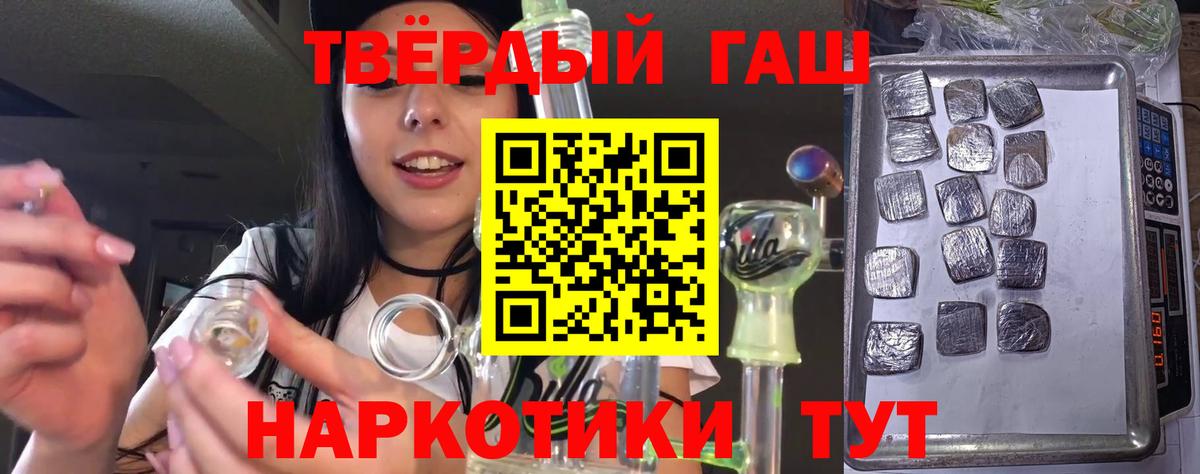 Гашиш ice o lator  ГАШИШ гашик  Буйнакск  закладки  Вход с VPN 