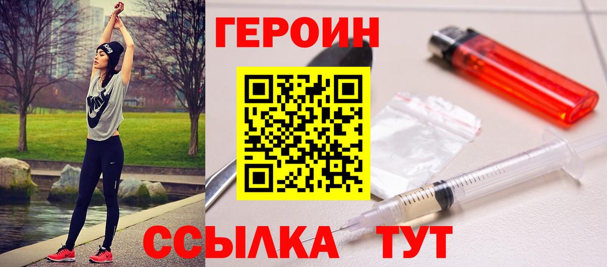 Героин хмурый Буйнакск