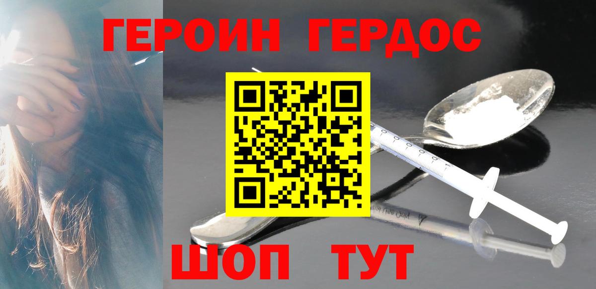 Героин афганец  Вход с VPN  Буйнакск 