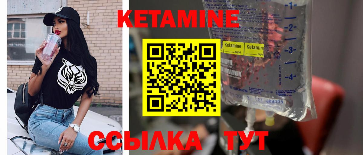 Кетамин VHQ Буйнакск