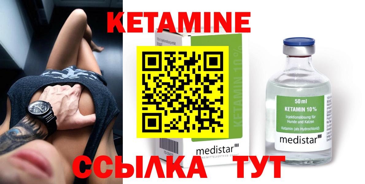 КЕТАМИН ketamine  Вход с VPN  КЕТАМИН VHQ  Буйнакск 