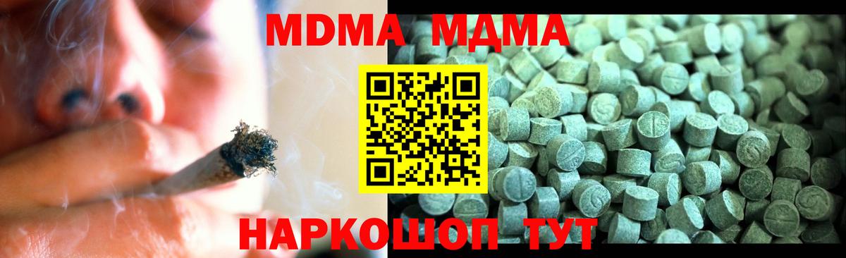 МДМА VHQ  Вход с VPN  Буйнакск 