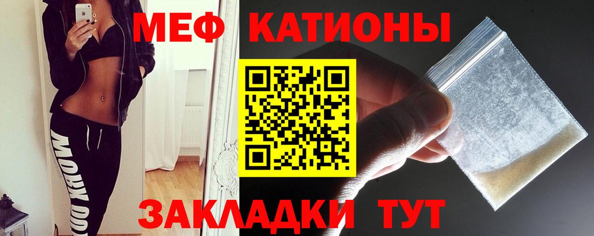 МЯУ-МЯУ  Вход с VPN  Мефедрон  Буйнакск  МЕФ VHQ 