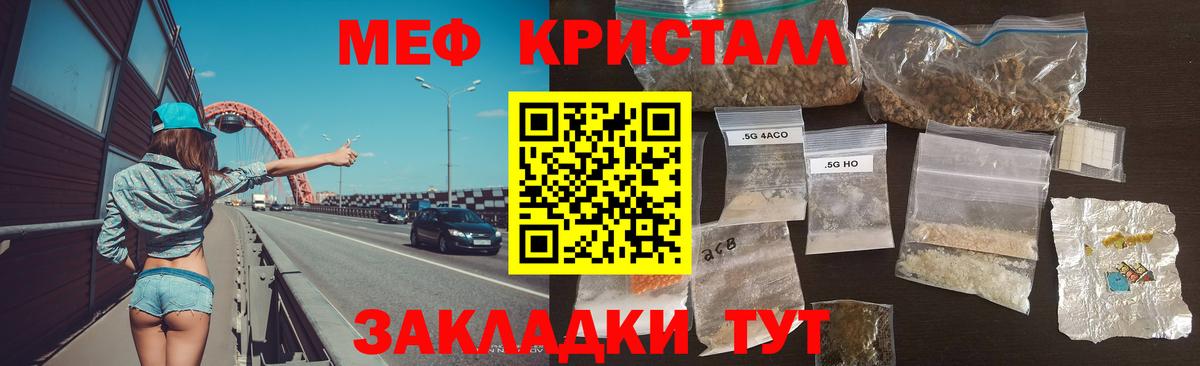 Мефедрон кристаллы Буйнакск