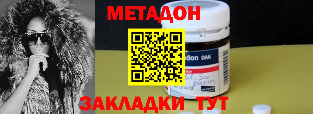 Метадон белоснежный  Метадон белоснежный  Вход с VPN  Буйнакск 