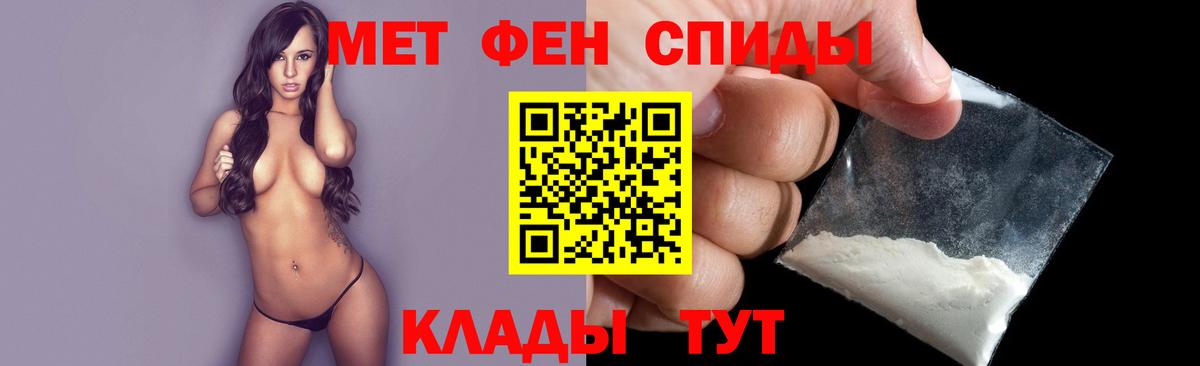 МЕТАМФЕТАМИН винт Буйнакск