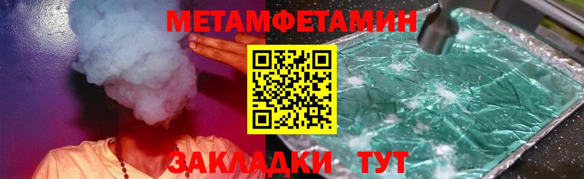 Буйнакск  Первитин  Вход с VPN  МЕТАМФЕТАМИН винт 