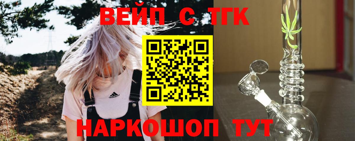 Буйнакск  ТГК концентрат  Вход с VPN 